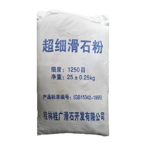 工业滑石粉 超细润滑粉1250目装修润滑橡胶抗粘 滑石粉工业用50斤