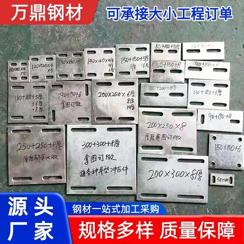镀锌预埋板定制 带孔幕墙配件热镀锌预埋件钢板板铁板钢结构厂家