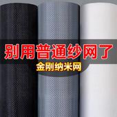 pp纳米网纱窗网自装 窗户防蚊家用防尘防虫防抓网布简易金刚沙窗帘