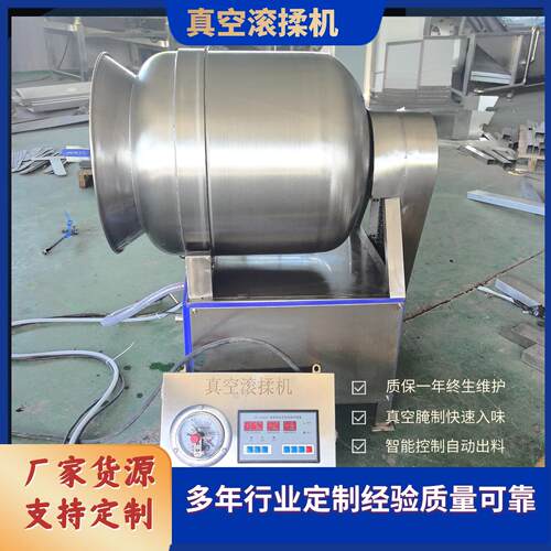 牛排鸡翅真空滚揉机肉制品快速入味腌制机商用牛羊猪肉搅拌腌肉机