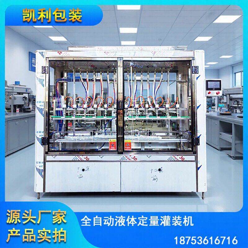 玻璃水灌装机全自动桶装酒灌装机装酒灌装机液体灌装机