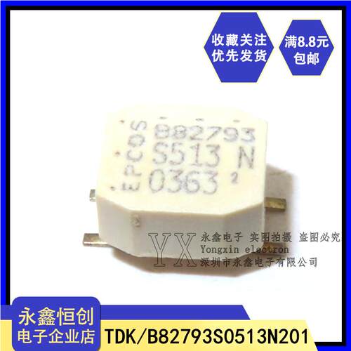 TDK全新原装B82793S0513N201 B82793S513N201 B82793共模电感SMD4