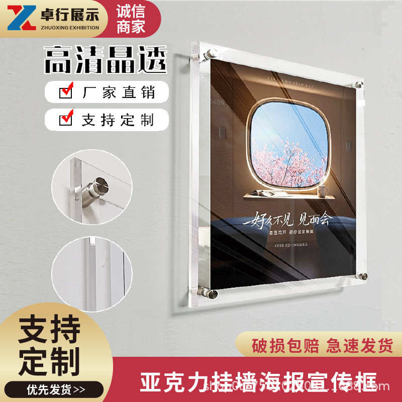 透明展板海报夹板墙力双层亚克挂框有机玻璃广告牌制度展示架定制