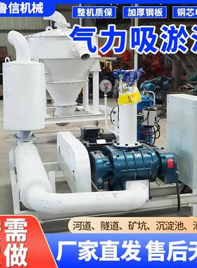 气力清淤机隧道矿坑气力输送机泥浆河淤抽浆机负压真空气力吸料