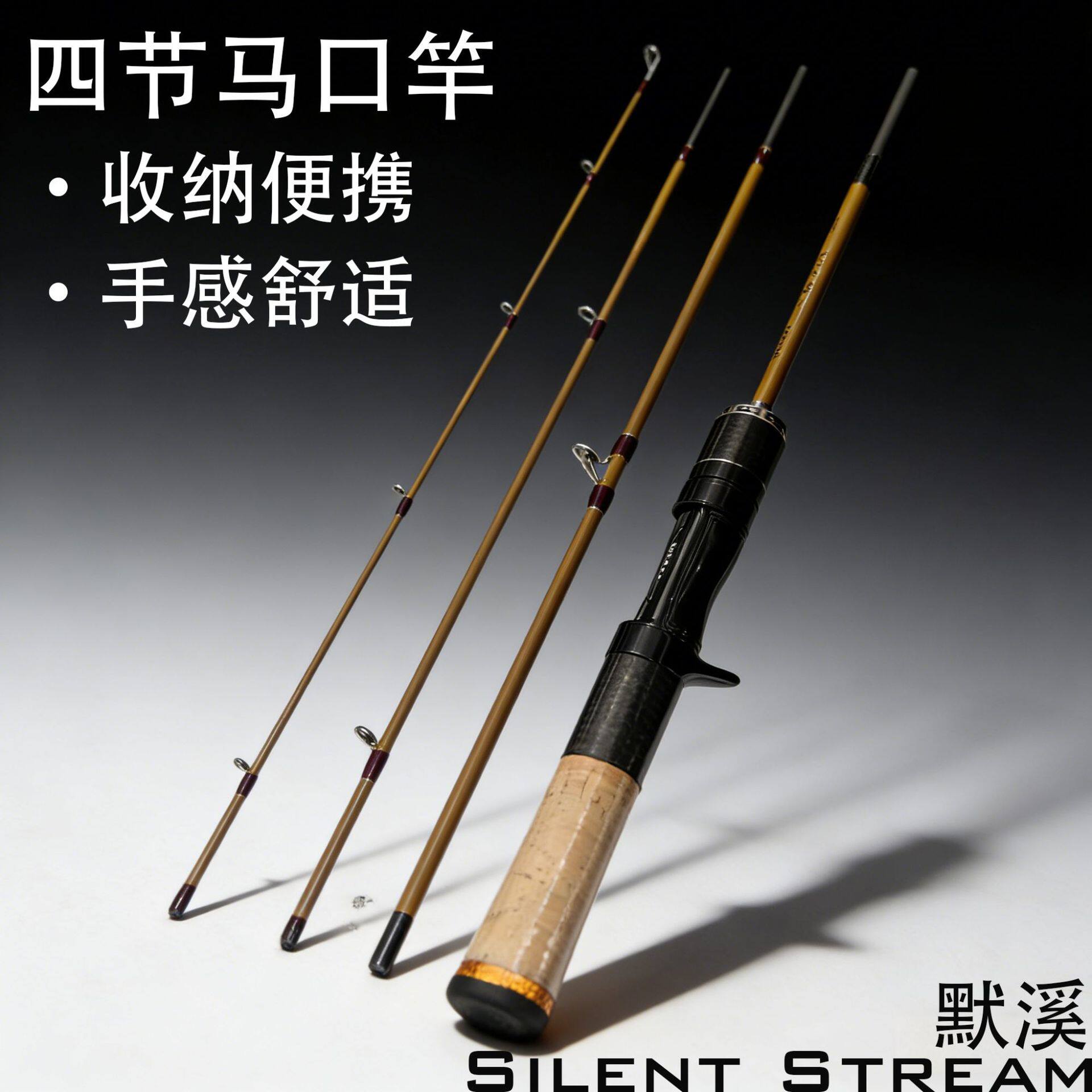 工厂直发默溪旅行便携路亚溪流竿