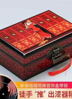 正品新娘质梳妆盒木复仿古平遥推光漆器陪嫁首饰盒古锁奁红色带镜