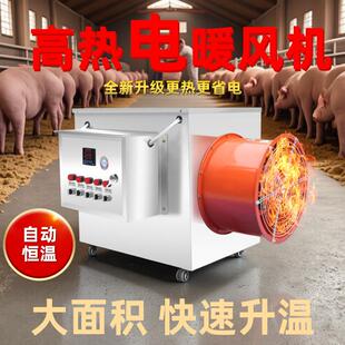 工业取暖器暖风机家用工厂大棚养殖育雏快速升温暖风机商用取暖