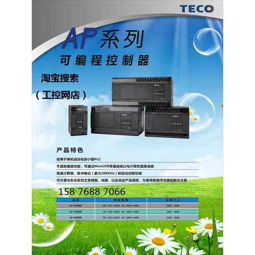 东元AP-232BD 2D2TBD 4DBD 4RBD 3MABD 485BD ENBD COBD RTCBD