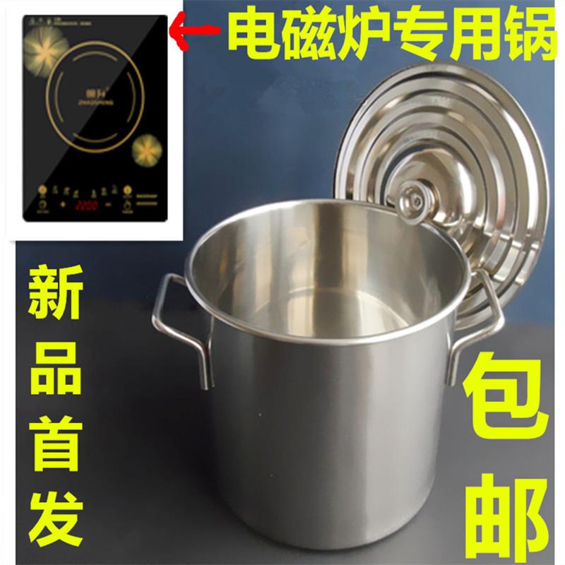 不锈钢桶汤锅高锅电磁炉专用桶袋盖圆桶加厚瓦斯灶专用包邮