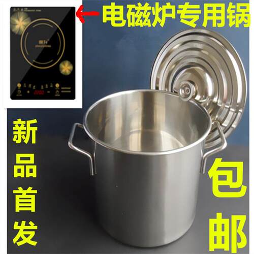不锈钢桶汤锅高锅电磁炉专用桶袋盖圆桶加厚瓦斯灶专用包邮