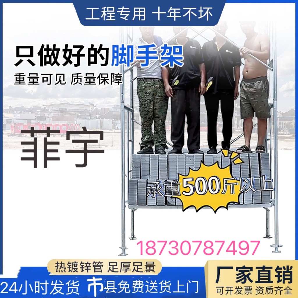 移动脚手架厂家直销脚手架子施工脚手架脚手架全套活动脚手架包邮