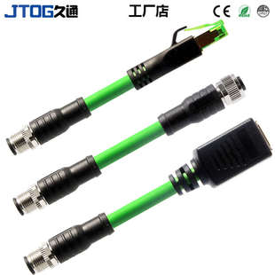 M12转RJ45工业以太网EtherCAT网线EtherCat总线EtherNet Profinet