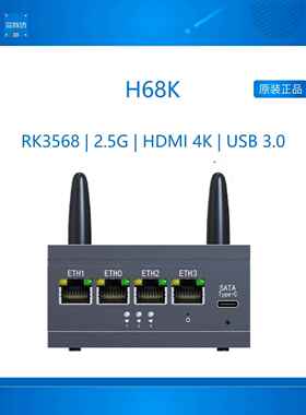 欣link H68K Rk3568 Arm嵌入式学习开发板2.5g多网络开源硬件