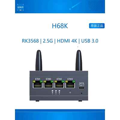 欣link H68K Rk3568 Arm嵌入式学习开发板2.5g多网络开源硬件