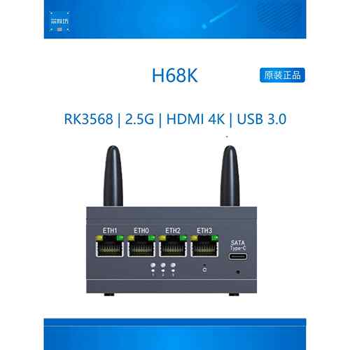 欣link H68K Rk3568 Arm嵌入式学习开发板2.5g多网络开源硬件
