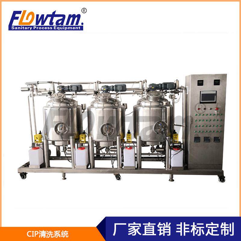 厂家供应移动CIP清洗机不锈钢分体式CIP清洗系统碱CIP清洗设备