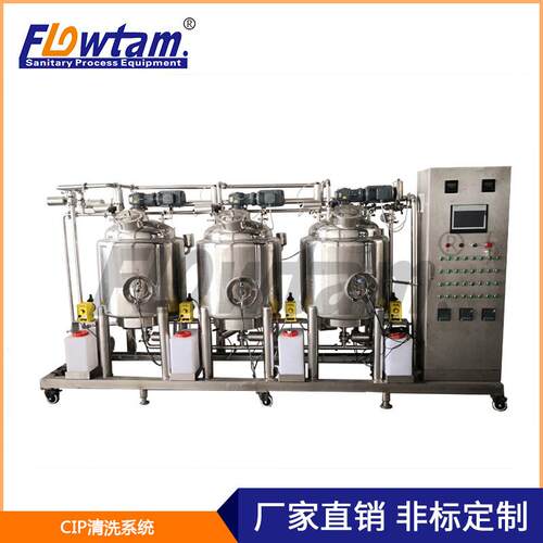 厂家CIP清洗系统饮品店设备酒厂啤酒设备多规格可定制