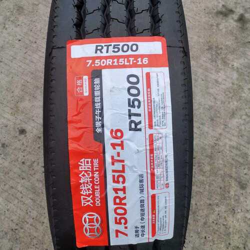 双钱205/75R17.5轮胎RT500花纹卡车客车货车轮胎