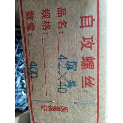 M4.2*40电镀兰白锌十字沉头尖尾自攻螺钉，GB845自攻钉，沉攻螺丝