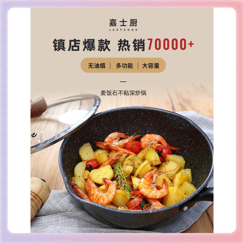 3YK麦饭石炒锅加厚深不粘锅平底锅煎锅炒菜锅煮炖多用锅家用小炒