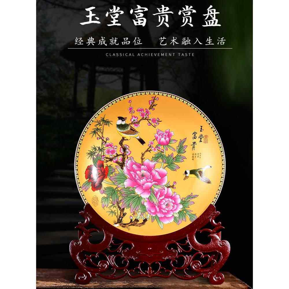 景德镇陶瓷粉彩装饰盘坐盘瓷盘摆件中式家居客厅玄关电视柜工艺品