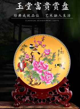 景德镇陶瓷粉彩装饰盘坐盘瓷盘摆件中式家居客厅玄关电视柜工艺品