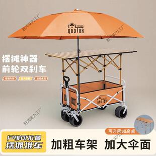 地摊专用摆摊小推车一秒收摊户外烤肠夜市雪花机可折叠露营桌