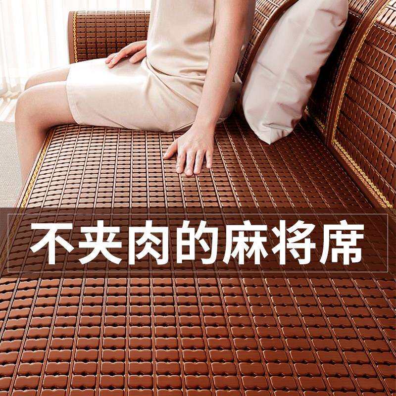 麻将盖凉席沙发垫夏季竹席坐垫xy-dy-hl沙发套罩2026新款夏天老楠