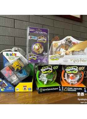 迷宫球全家桶！现货正版 perplexus立体3D轨道迷宫球魔方便携玩具