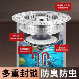 厨房水槽过滤网弹跳芯不锈钢洗碗池过滤器通用洗菜盆漏水塞防臭