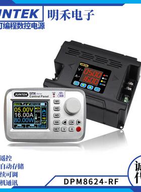 DPM8616/8624大功率无线遥控可编程数控可调直流稳压电源恒压恒流