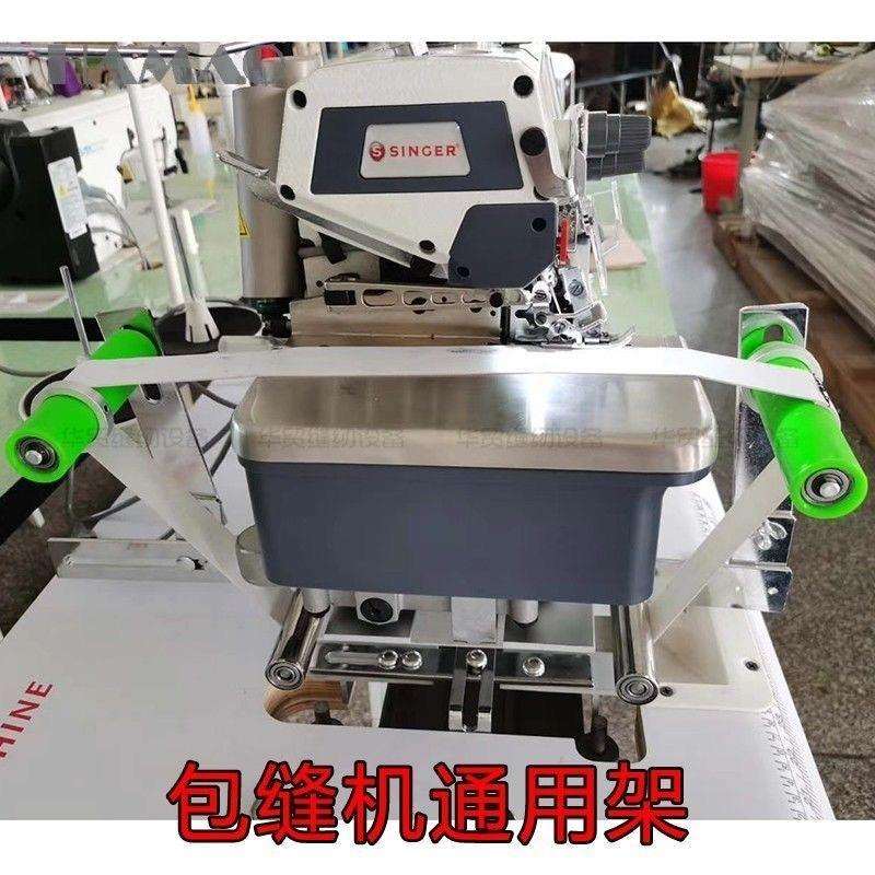 拷边机抬高架橡筋架家用配件抬高架拉腰架拉橡筋配件