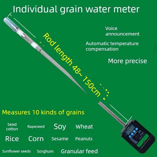 单极海丰水分测定仪谷物水分测定仪谷物大米玉米小麦水分测定仪