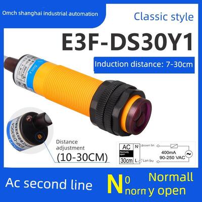 沪工光电开关E3F-Ds30Y1/Y2交流双线常开常闭M18漫反射220V可调