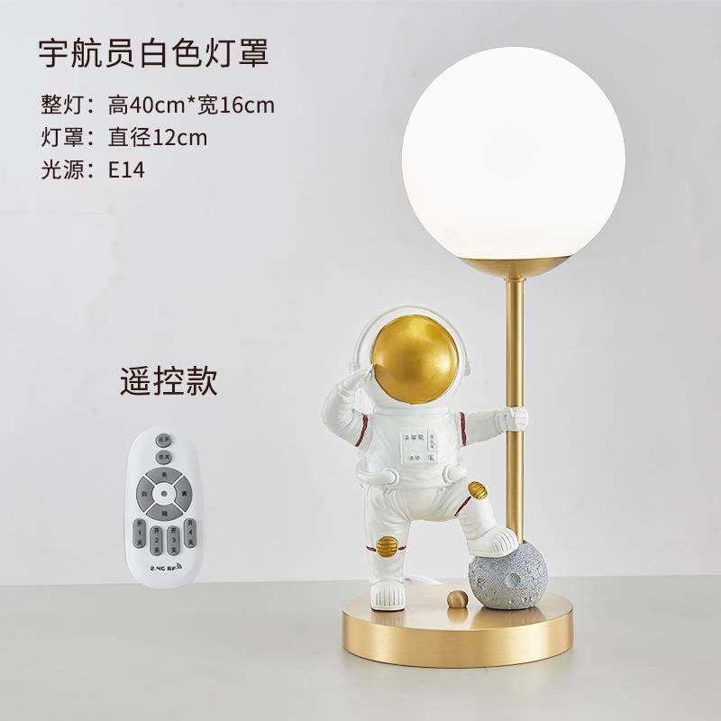正品全铜卧床头灯男孩儿童房员装饰台北欧宇灯航简约太空人创意灯