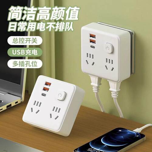 免安装86型USB充电一转多墙壁插座扩展多功能电源转换插排多插位