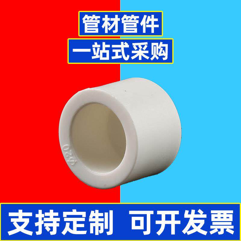 现货ppr管件多规格管帽外内丝堵头管帽接头水暖配件水管堵头