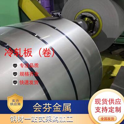 厂家现货冷轧钢卷柳钢ST12冷轧板卷1.0*1250mm高强度钢卷冷轧钢