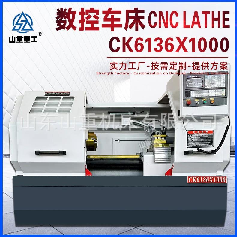 数控车床CK6136X1000小型高速车削数控车床6136经济型数控车床