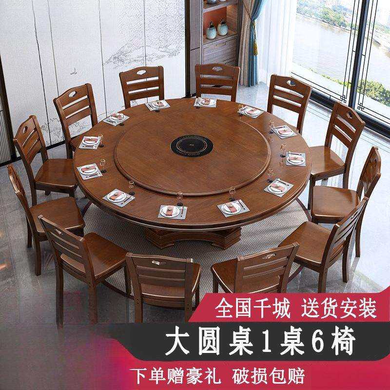 新中式实木圆餐桌餐椅组合家用圆形吃饭桌带转盘饭店酒店大圆桌子