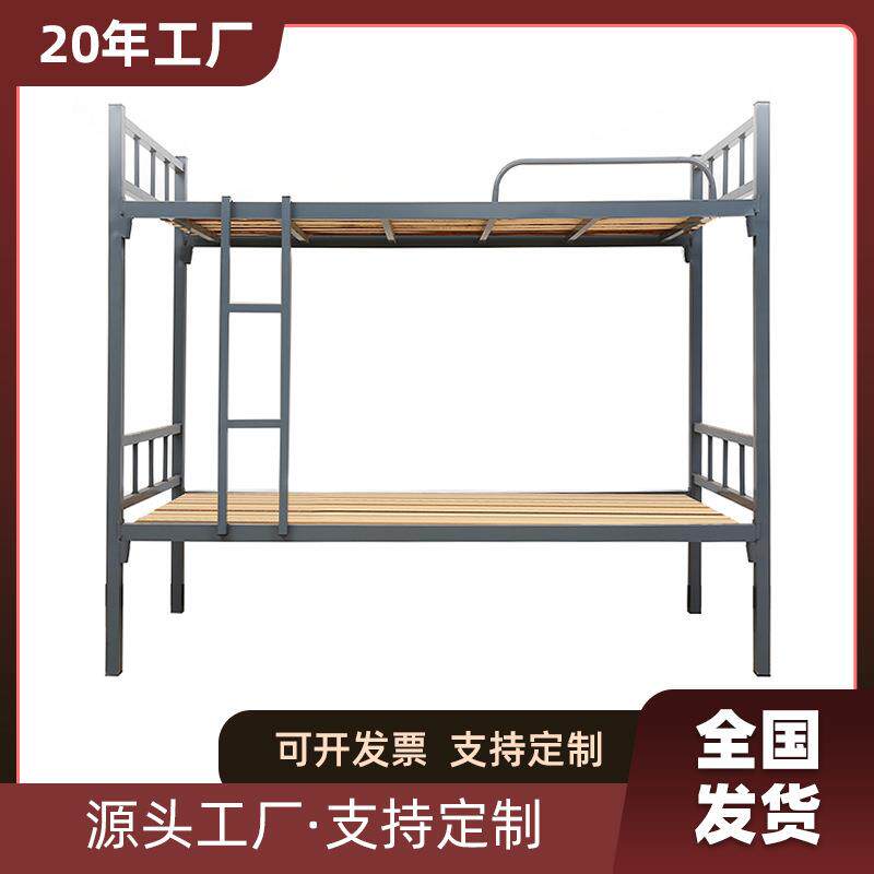 通用上下铺插口版双层床高低床上下床公寓床宿舍床架子床铁架床