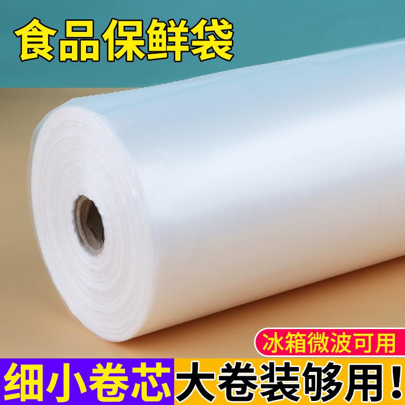 透明用超市式专保鲜断点手撕连卷PX888袋食品袋用塑料袋子大小号