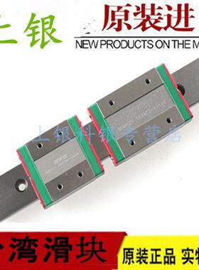 HIWIN台湾上银导轨滑块MGN/MGW/5C/7C/9C/12C/15C/H/HC/12H/CC/HH