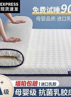 乳胶床垫软垫用榻UPB室榻米海绵垫褥子宿舍学家生单人卧地铺租房