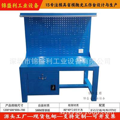 模具操作台工模房车间省模工作台审模平台抛光工作桌钢制配模台