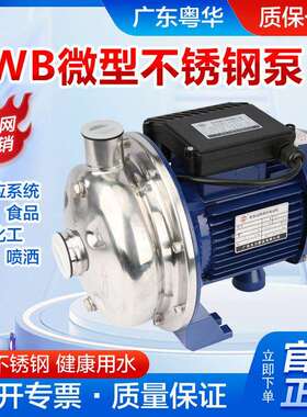 泵WB400/185-P不锈钢泵果汁泵牛奶泵食品泵增压泵冲洗医药泵