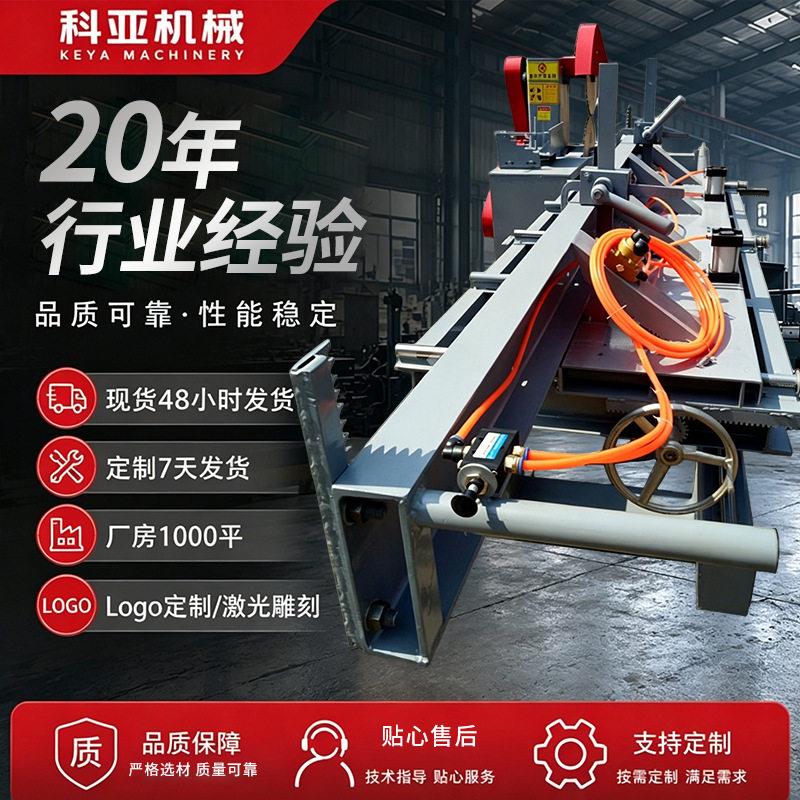 圆木推台锯木工机械半自动原木开料锯木工带锯机大型圆木推台锯