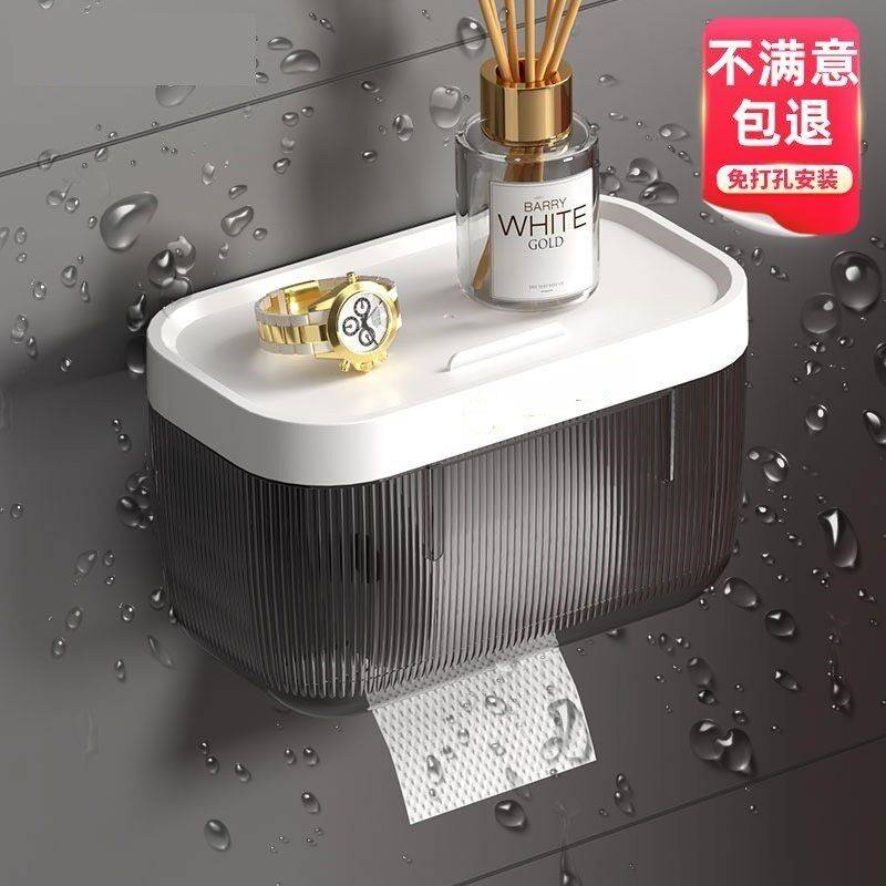 卫生纸盒厕所专用厕所放卫生纸的盒子放厕纸神器网红厕纸盒免打孔