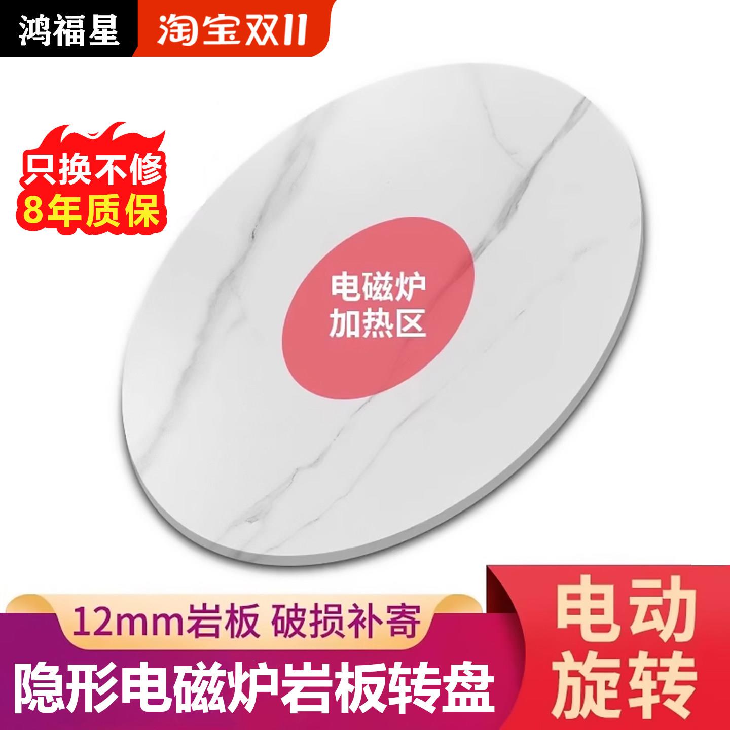 岩板暖菜板隐形电磁炉火锅一体电动旋转家用圆形餐桌转盘加热桌面