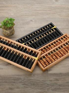 中号十三行七珠老式学生珠心算二三四年级算盘13档7珠木质算盘环